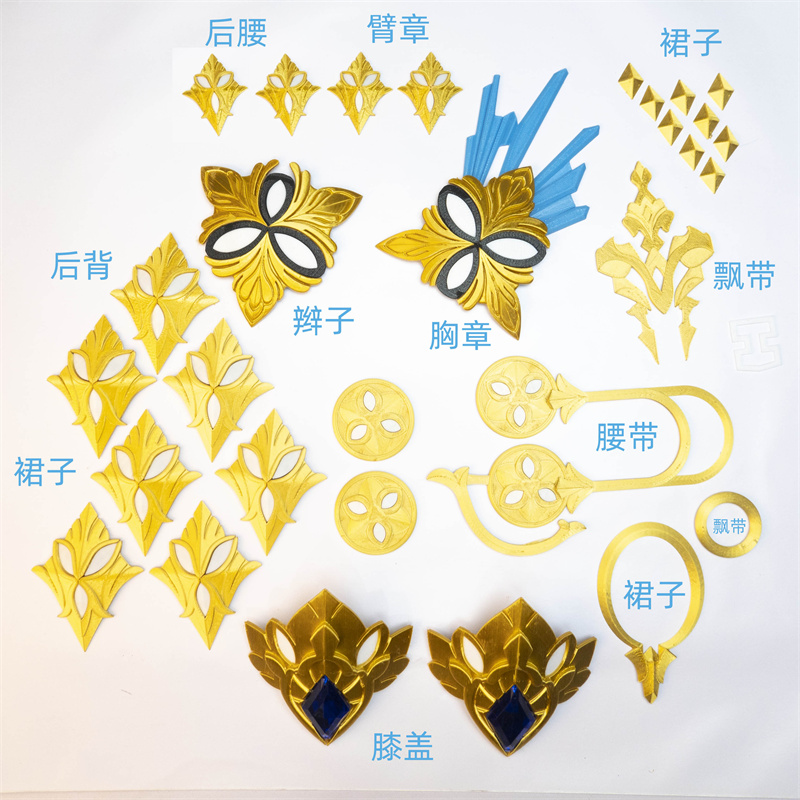 Top Quality 1 Set Honkai Star  - Cosplay Prop 3D Print Settings 评论和价格